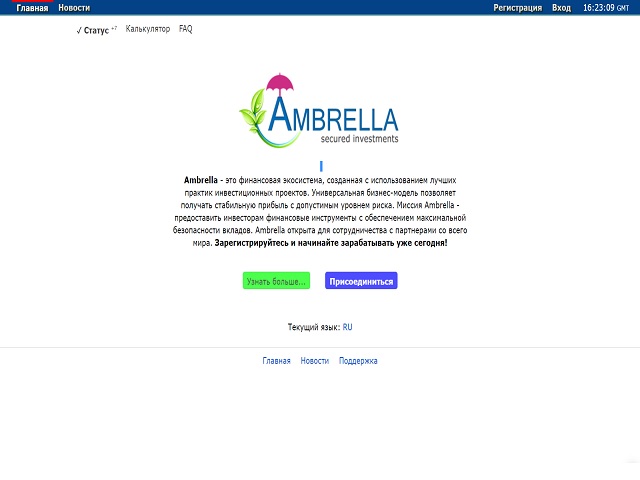 Ambrella screenshot